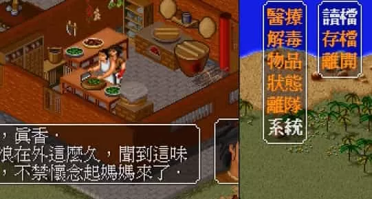 金庸群侠传
