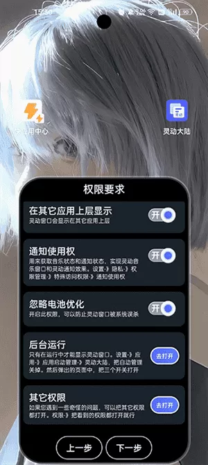 灵动大陆