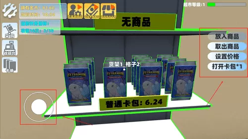 口袋商业模拟