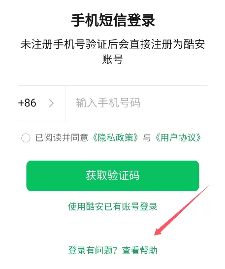 酷安app
