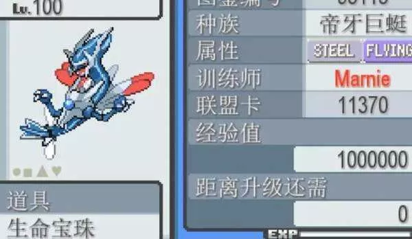口袋妖怪无限融合汉化中文版