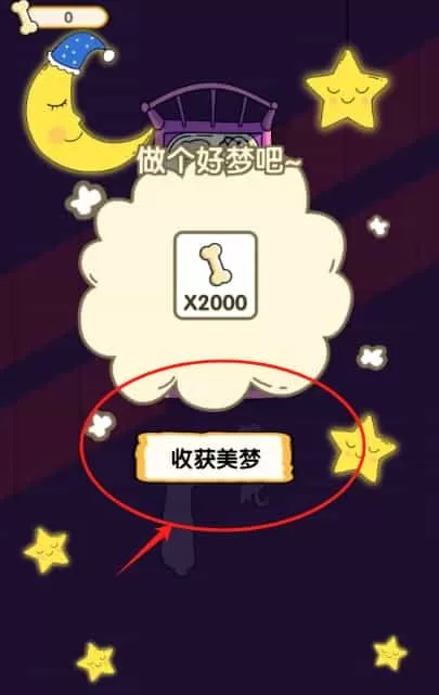 今晚早点睡