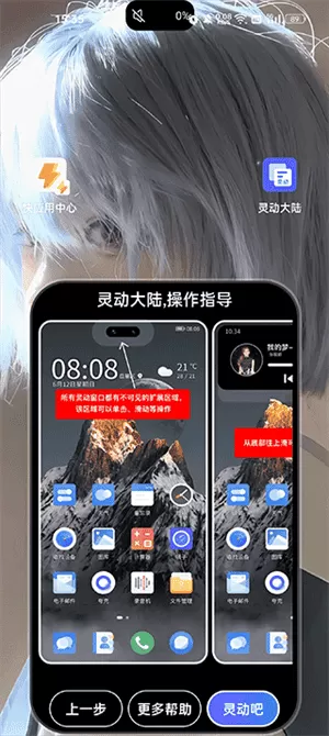 灵动大陆