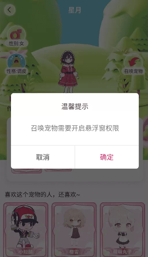 啾萌宠物物