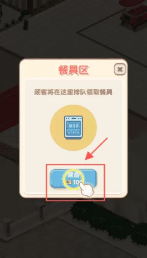 恋爱餐厅