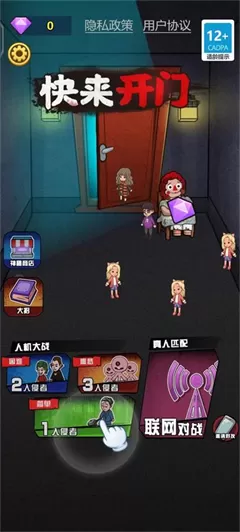 快来开门无限金币版