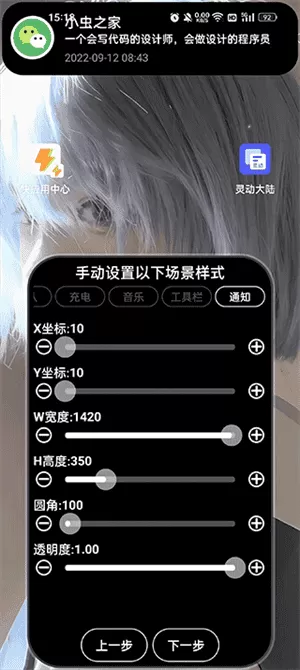 灵动大陆