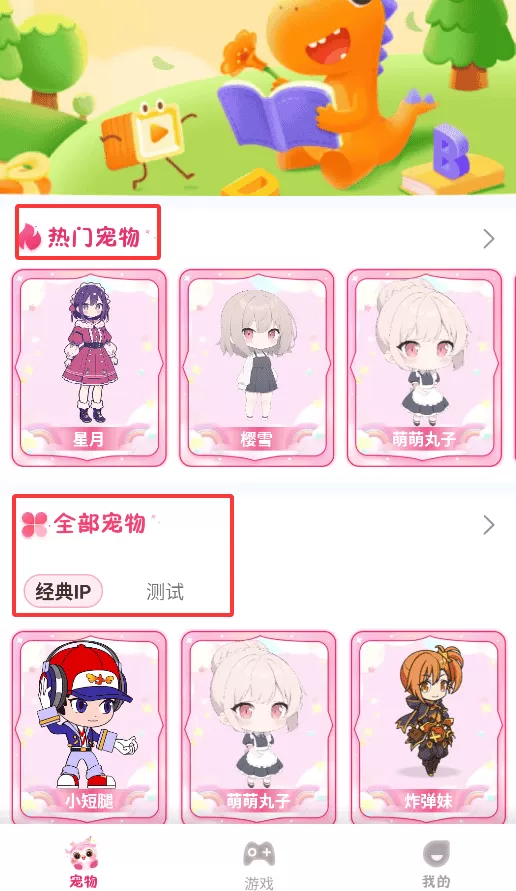 啾萌宠物物