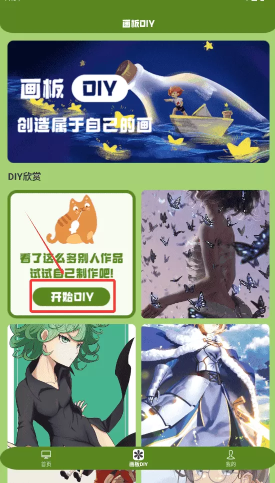 喵上漫画安卓版