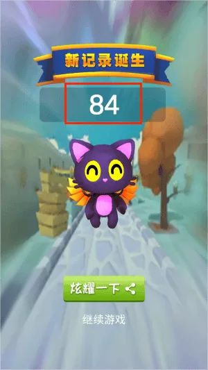 猫猫跑酷