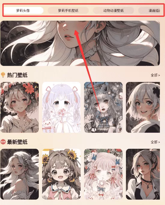 萝莉乌贴纸