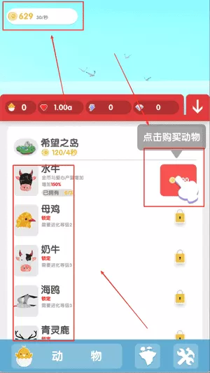 梦幻公主岛