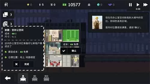 摩天计划