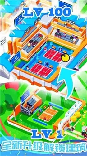模拟建造体育城免广告