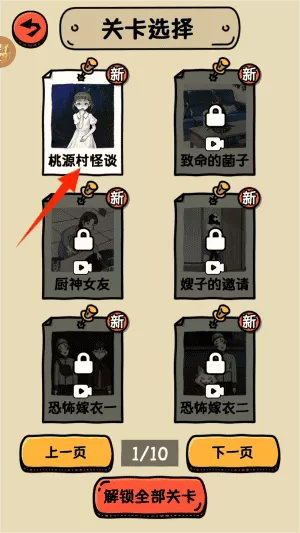 脑洞挺能秀