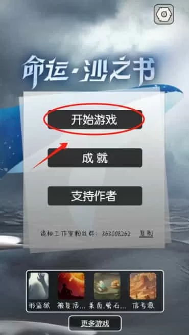 命运沙之书