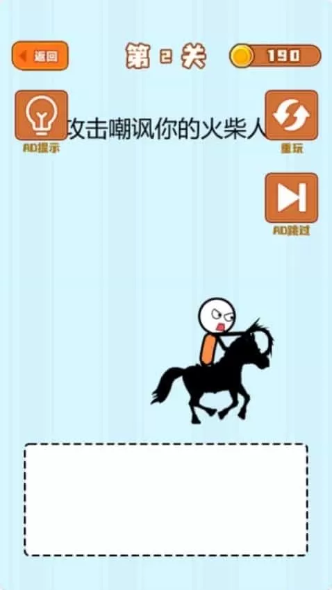 魔法画线火柴人
