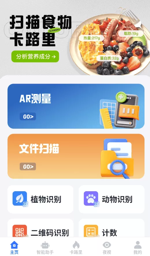 码上测量仪