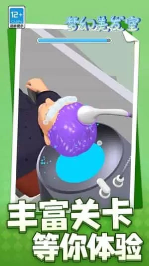 梦幻美发室