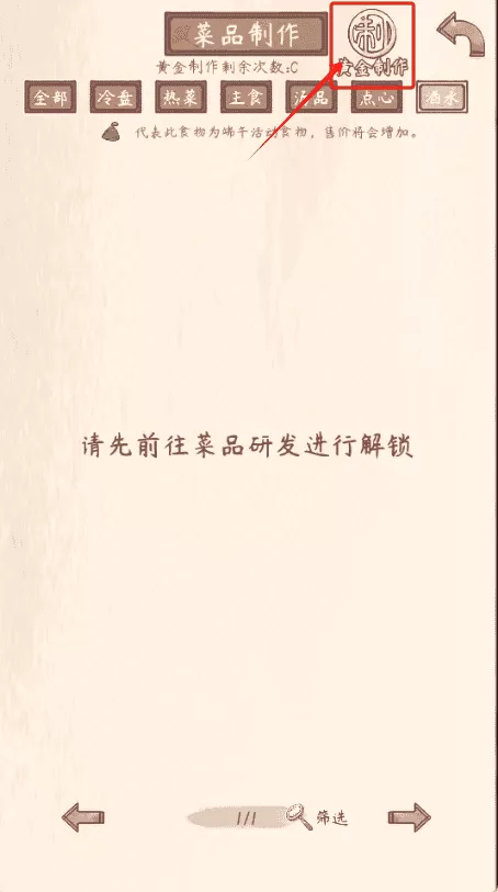 鸣沙小客栈