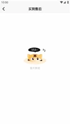 买号王安卓版