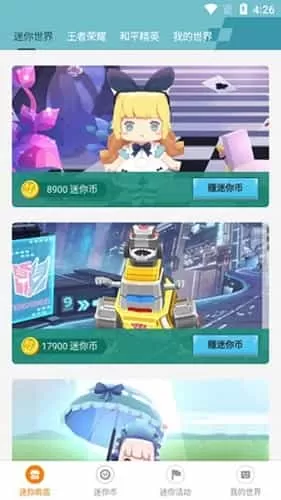 迷你荣耀正版