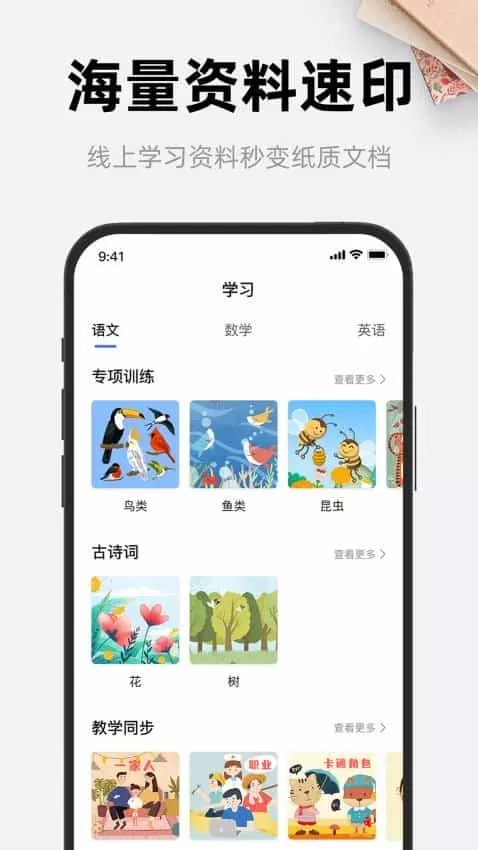 喵喵错题打印机