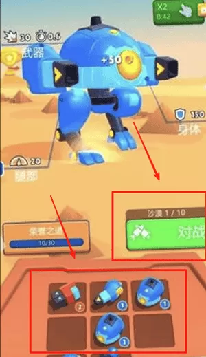 模拟未来战士