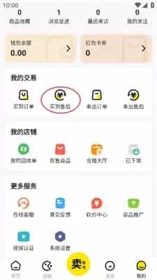 买号王安卓版