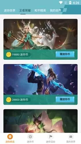 迷你荣耀正版