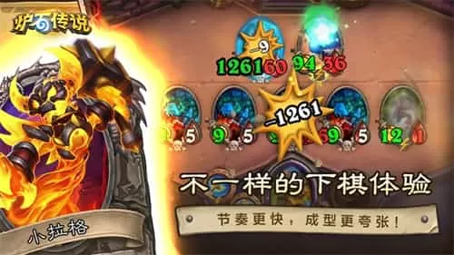 炉石传说国服