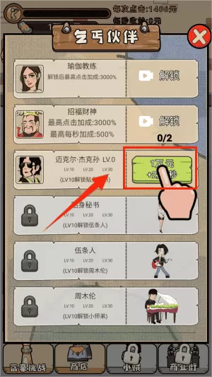 魔王养成