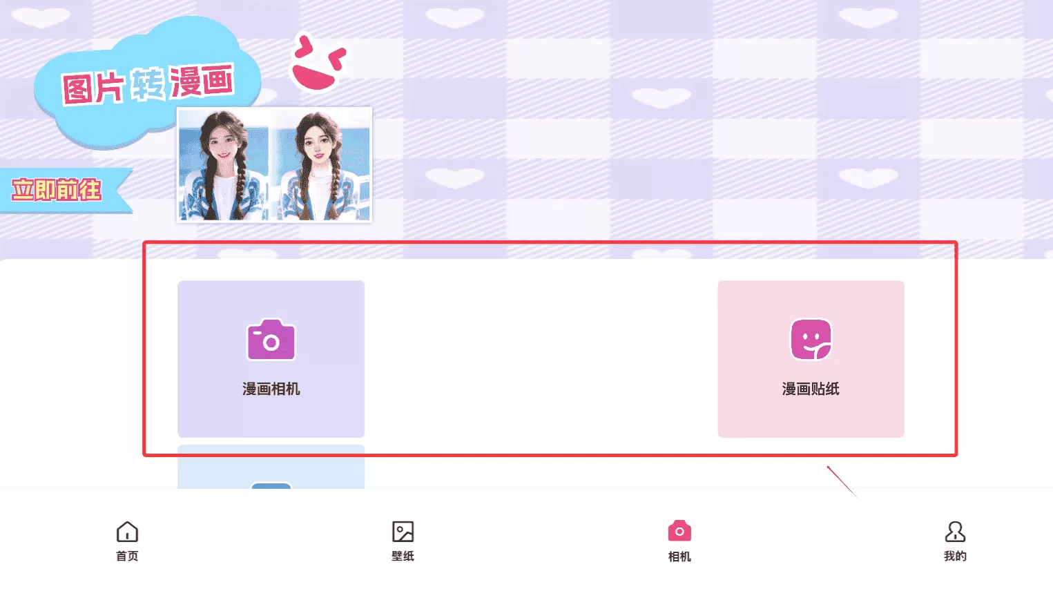 漫漫国