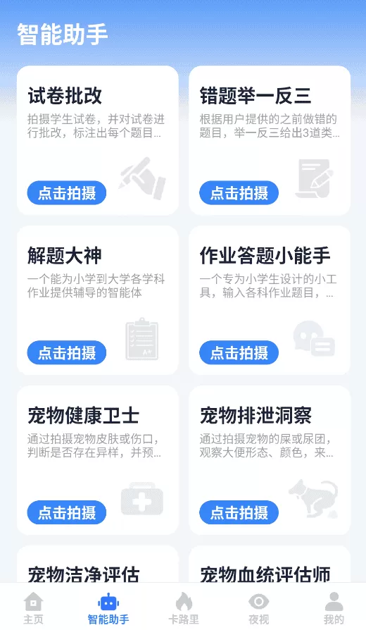 码上测量仪