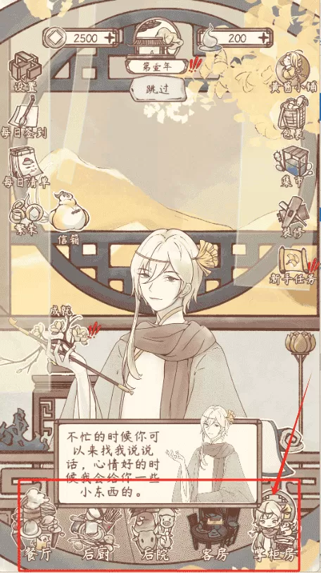 鸣沙小客栈