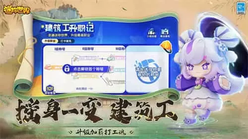 迷你世界概念版联机版本