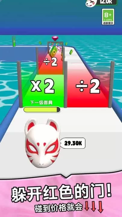 面具模拟器3d