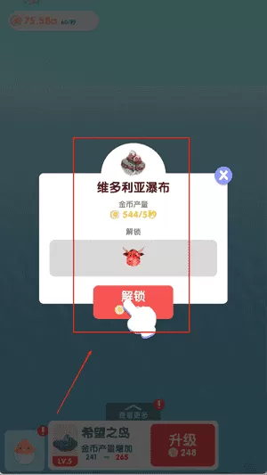 梦幻公主岛