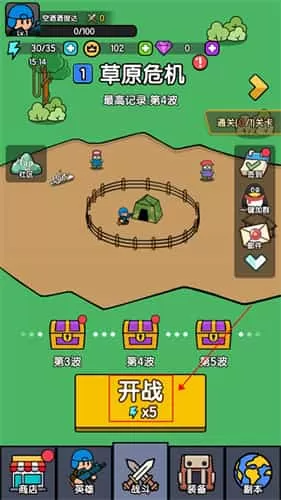 末世背包