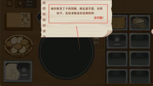美食大厨烹饪家