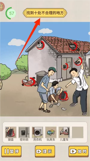 沙雕脑洞不一般