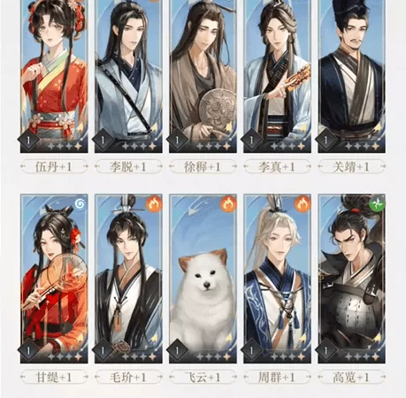三国志如鸢