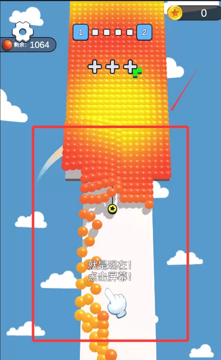 球球一线连