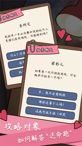 人生模拟器中国式人生免广告