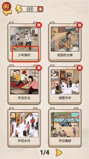 沙雕脑洞不一般