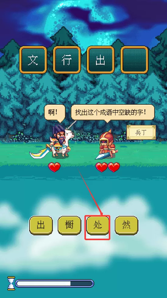 三国成语大战