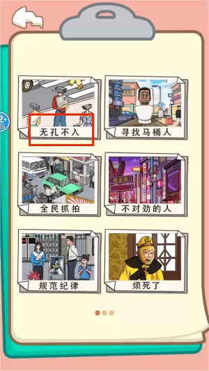 全民找不合理
