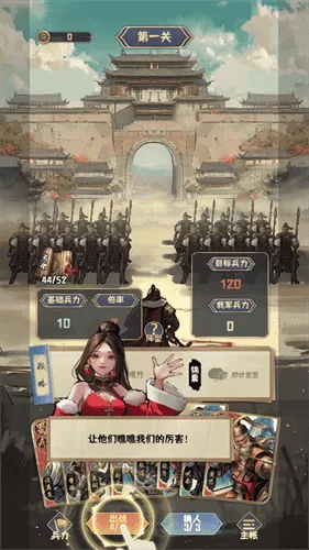 肉鸽三国