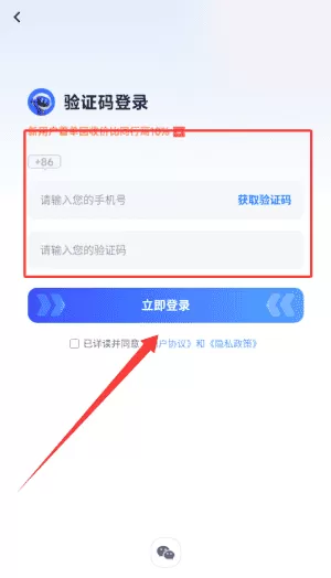 闪电卖号
