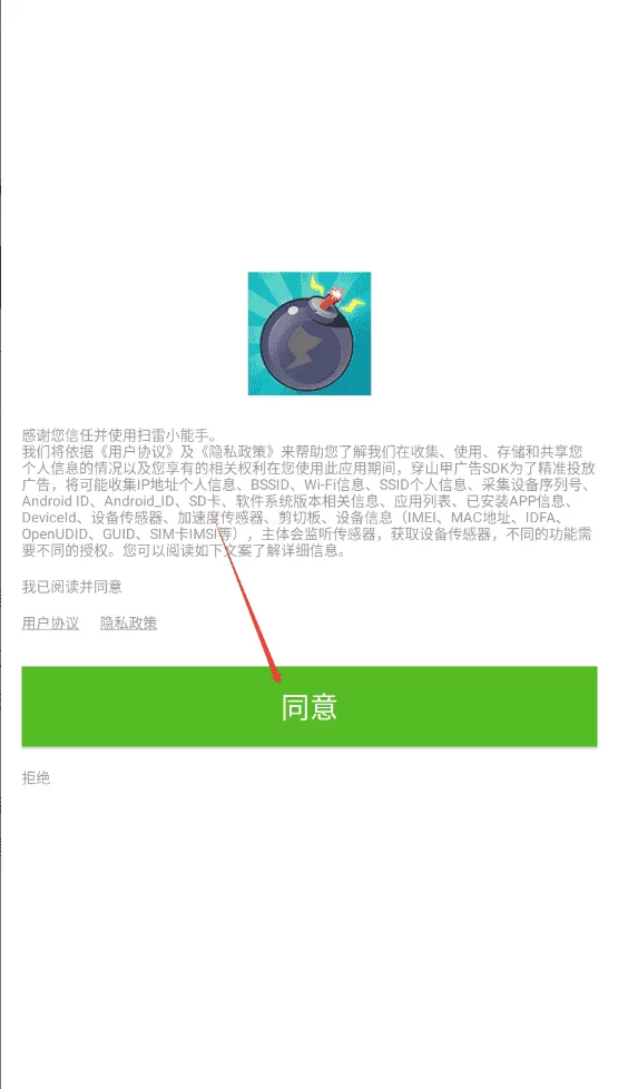 扫雷小能手
